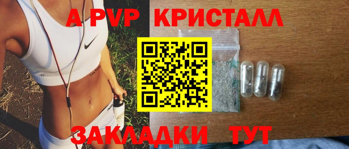 А ПВП СК  A-PVP Соль  Кириши  наркошоп  Вход с VPN 