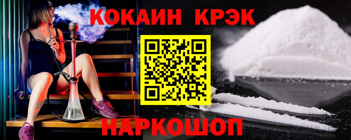 COCAIN 98%  магазин  наркотиков  Вход с VPN  Кириши  КОКАИН 97%  Кокаин 