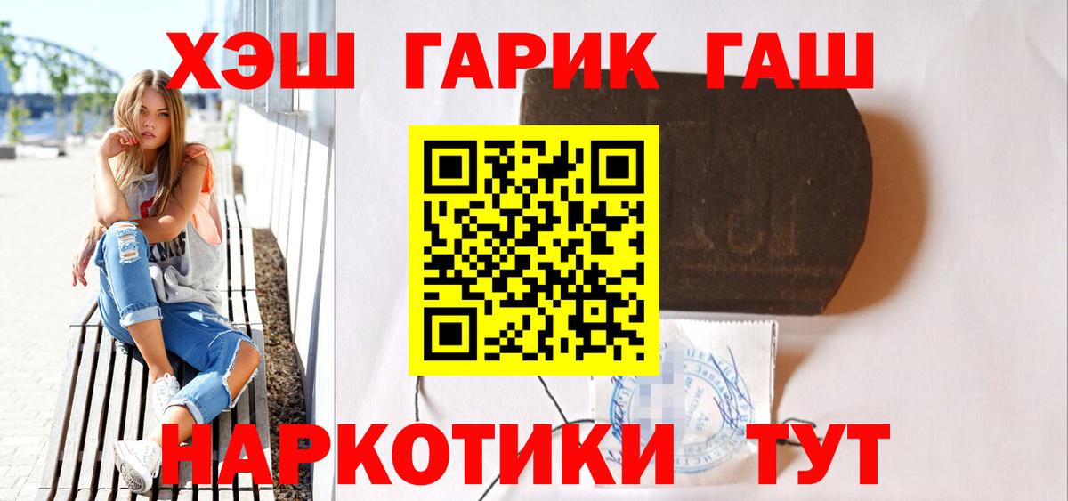 ГАШИШ убойный  Вход с VPN  Кириши  ГАШИШ  Гашиш hashish 