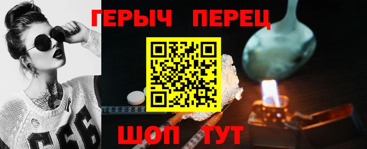 ГЕРОИН хмурый Кириши