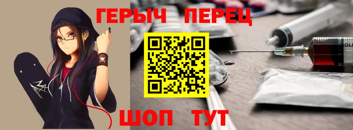 Кириши  ГЕРОИН белый  Вход с VPN 