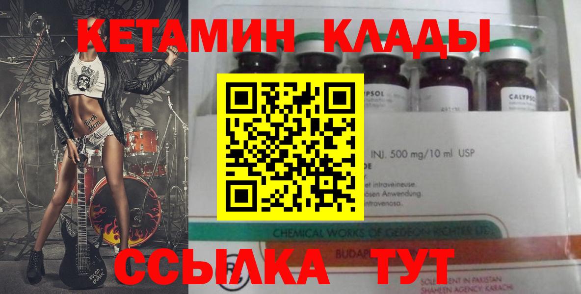 КЕТАМИН ketamine Кириши