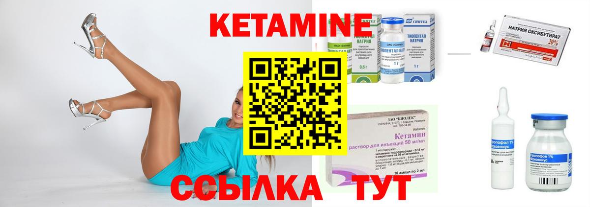 КЕТАМИН ketamine  Вход с VPN  Кетамин ketamine  Кириши 