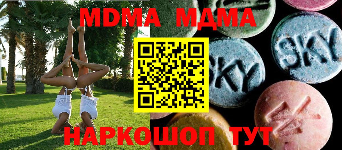 MDMA VHQ  MDMA  MDMA VHQ  Кириши  Вход с VPN 