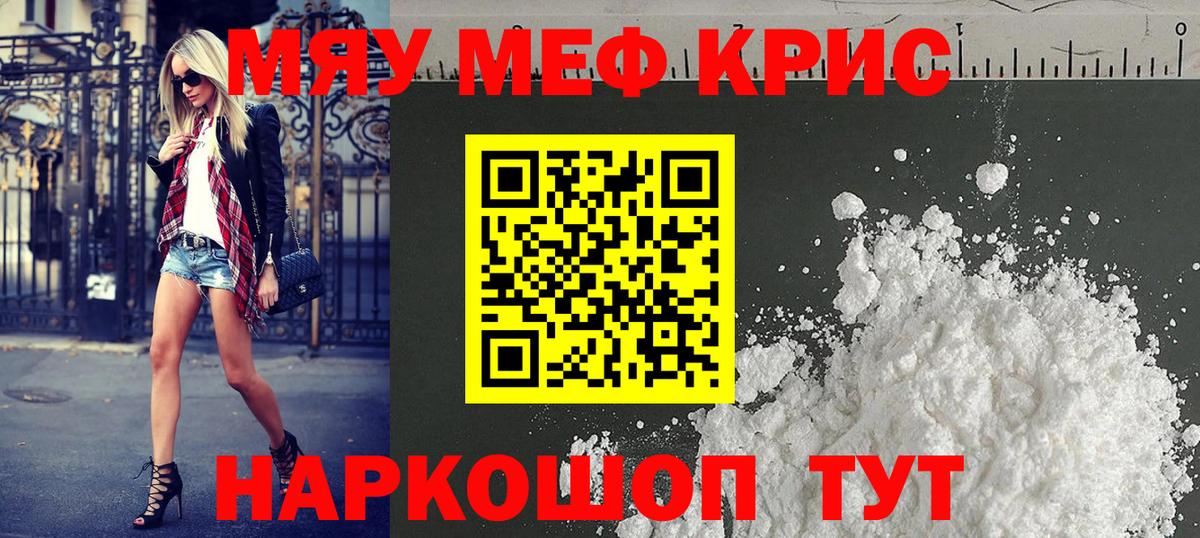 МЕФ VHQ  МЯУ-МЯУ  Кириши  Вход с VPN  МЕФ 