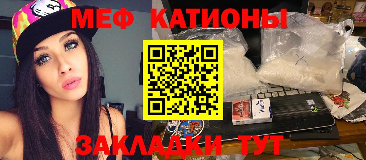 Меф мяу мяу кристаллы Кириши