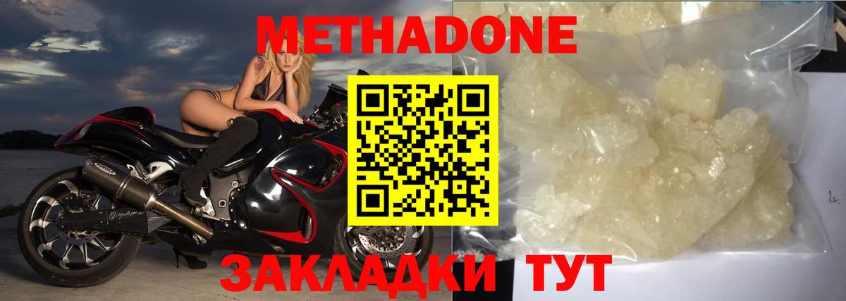 Кириши  МЕТАДОН мёд  Метадон VHQ  Вход с VPN 