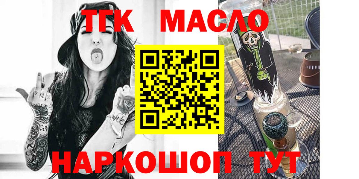 Кириши  Дистиллят ТГК THC oil  Вход с VPN  где продают наркотики  Дистиллят ТГК гашишное масло 