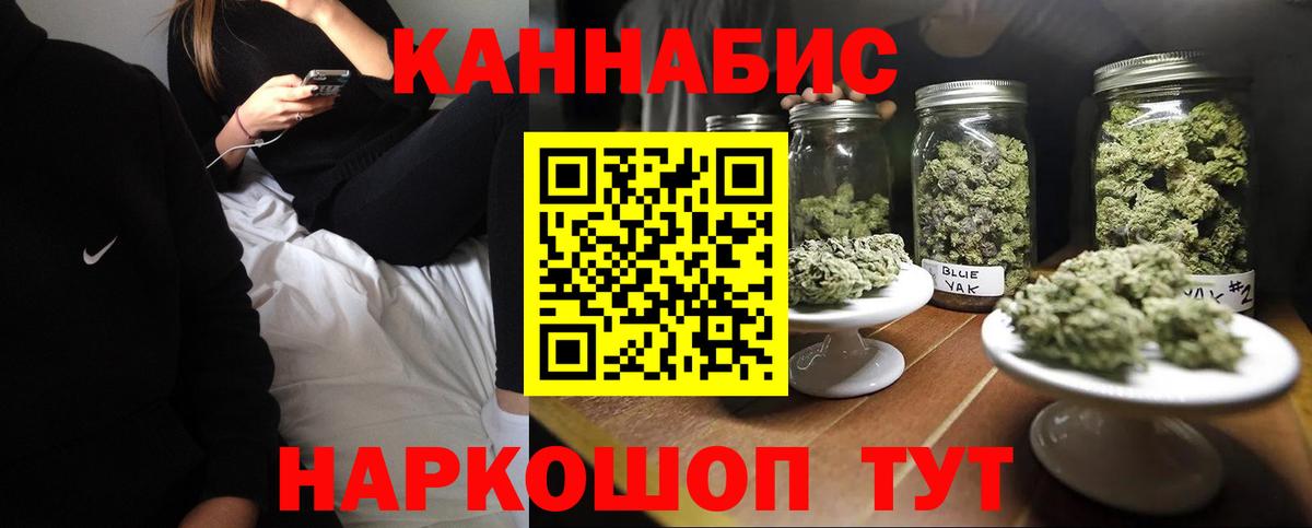 Бошки Шишки конопля  Бошки марихуана Ganja  Вход с VPN  Кириши 